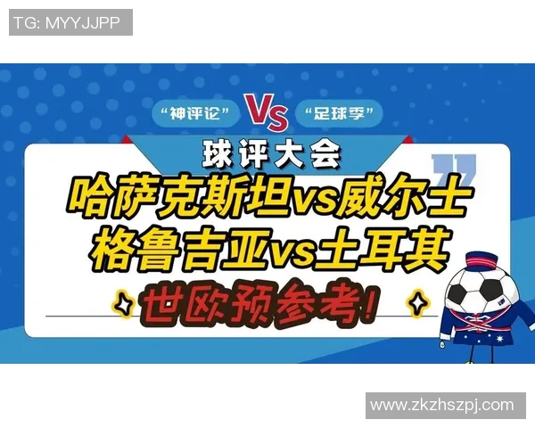 2018年格鲁吉亚对阵威尔士的精彩赛事回顾与分析